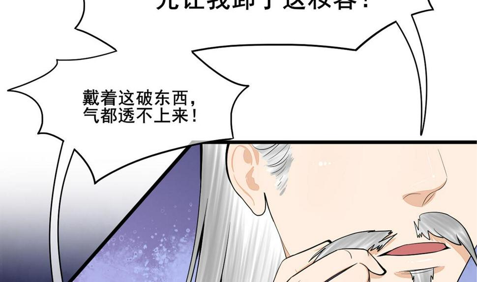 庶女有毒之锦绣未央韩漫全集-第三季 第302话 有仇必报无删减无遮挡章节图片 