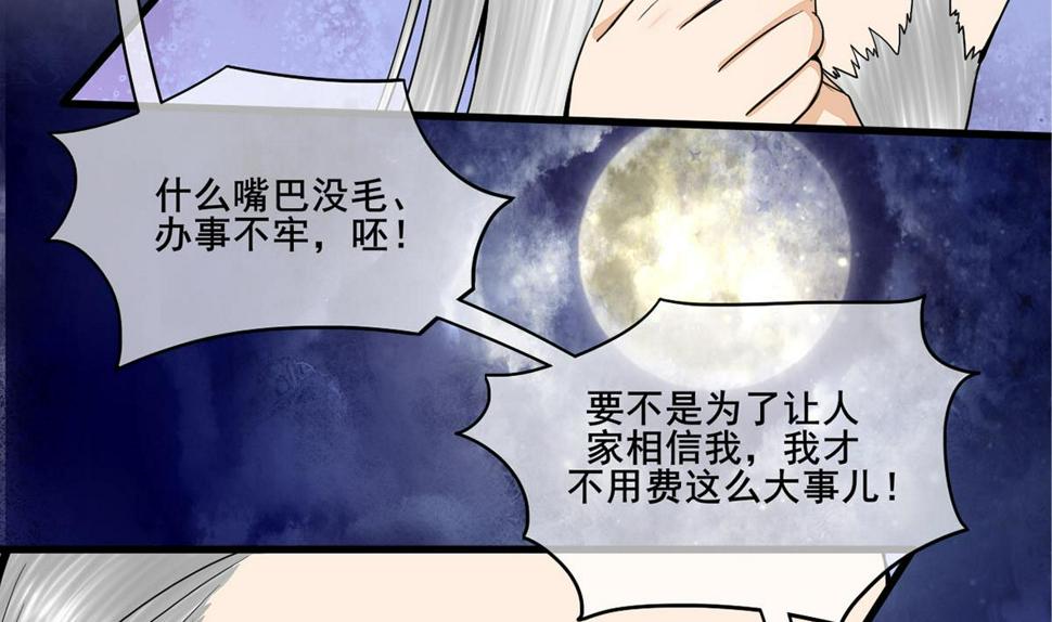 庶女有毒之锦绣未央韩漫全集-第三季 第302话 有仇必报无删减无遮挡章节图片 
