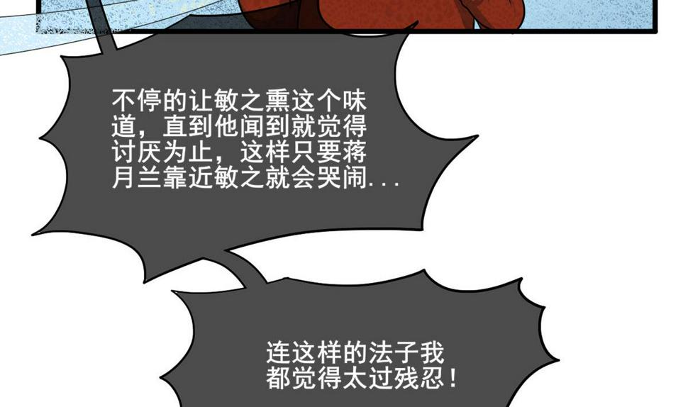 庶女有毒之锦绣未央韩漫全集-第三季 第302话 有仇必报无删减无遮挡章节图片 