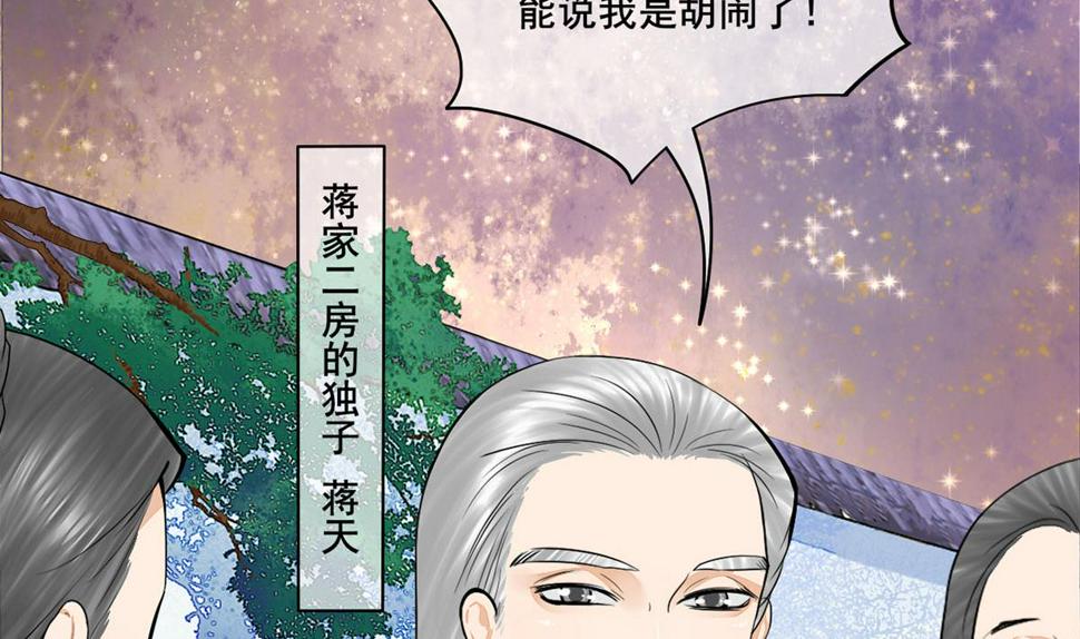 庶女有毒之锦绣未央韩漫全集-第三季 第302话 有仇必报无删减无遮挡章节图片 