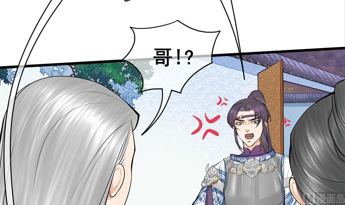 庶女有毒之锦绣未央韩漫全集-第三季 第302话 有仇必报无删减无遮挡章节图片 