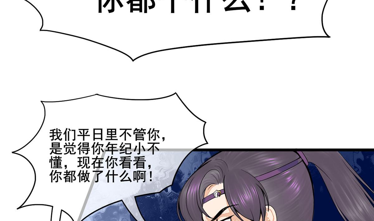 庶女有毒之锦绣未央韩漫全集-第三季 第302话 有仇必报无删减无遮挡章节图片 