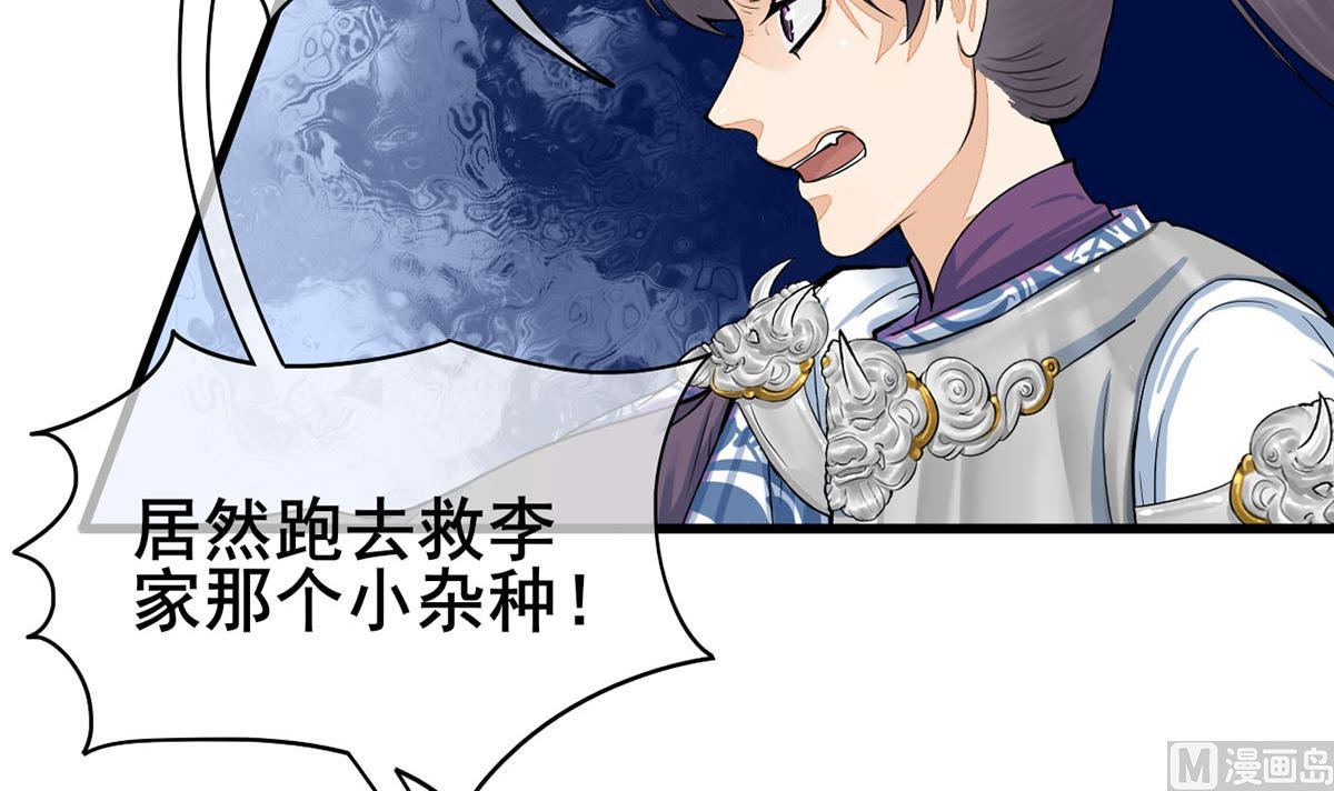 庶女有毒之锦绣未央韩漫全集-第三季 第302话 有仇必报无删减无遮挡章节图片 