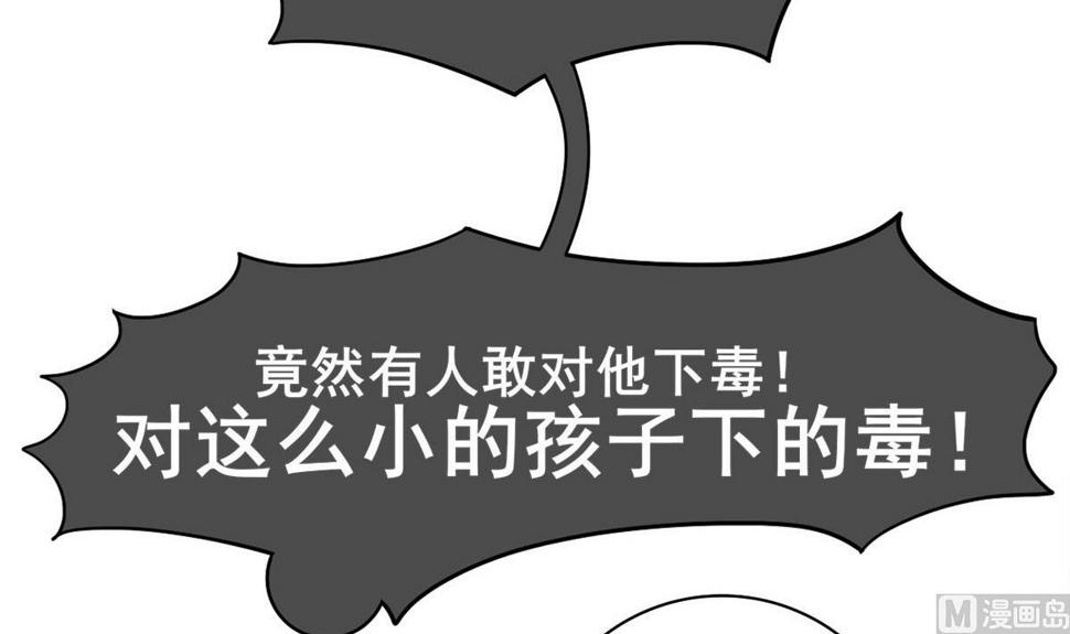 庶女有毒之锦绣未央韩漫全集-第三季 第302话 有仇必报无删减无遮挡章节图片 