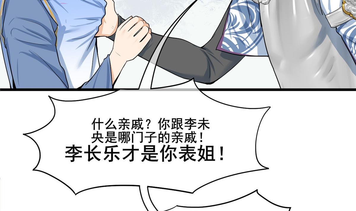 庶女有毒之锦绣未央韩漫全集-第三季 第302话 有仇必报无删减无遮挡章节图片 