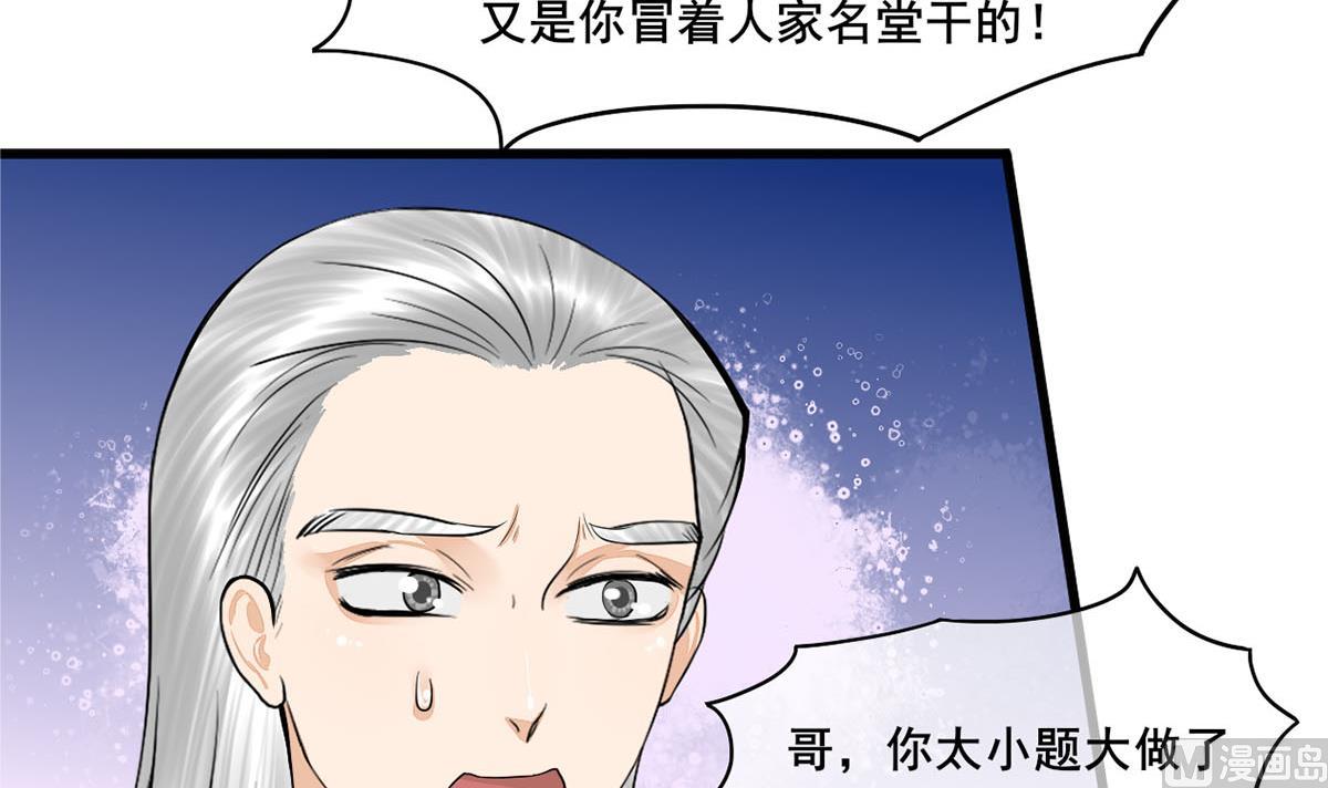 庶女有毒之锦绣未央韩漫全集-第三季 第302话 有仇必报无删减无遮挡章节图片 