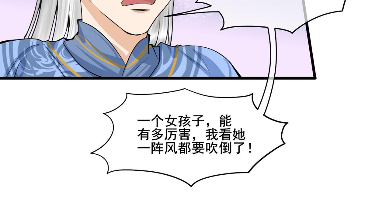 庶女有毒之锦绣未央韩漫全集-第三季 第302话 有仇必报无删减无遮挡章节图片 