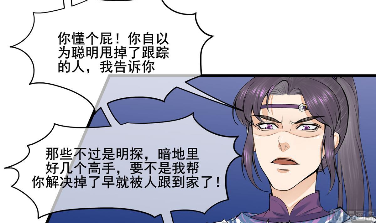 庶女有毒之锦绣未央韩漫全集-第三季 第302话 有仇必报无删减无遮挡章节图片 