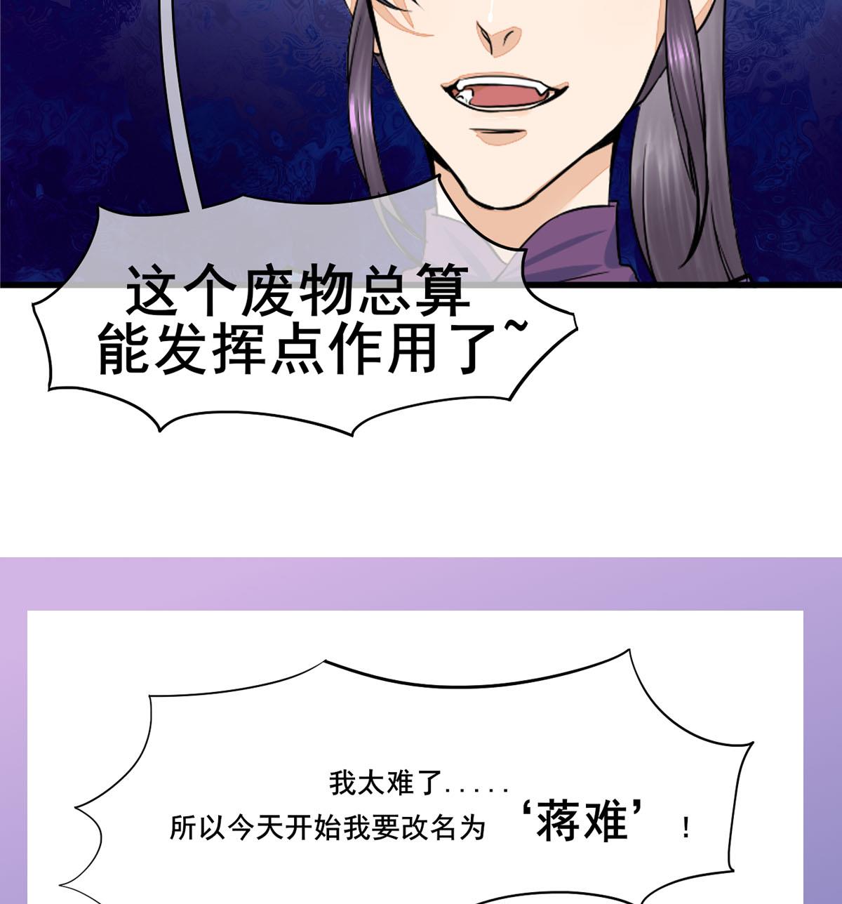 庶女有毒之锦绣未央韩漫全集-第三季 第302话 有仇必报无删减无遮挡章节图片 
