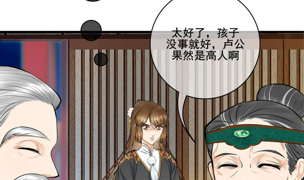 庶女有毒之锦绣未央韩漫全集-第三季 第302话 有仇必报无删减无遮挡章节图片 
