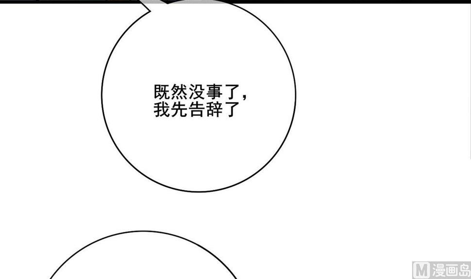 庶女有毒之锦绣未央韩漫全集-第三季 第302话 有仇必报无删减无遮挡章节图片 