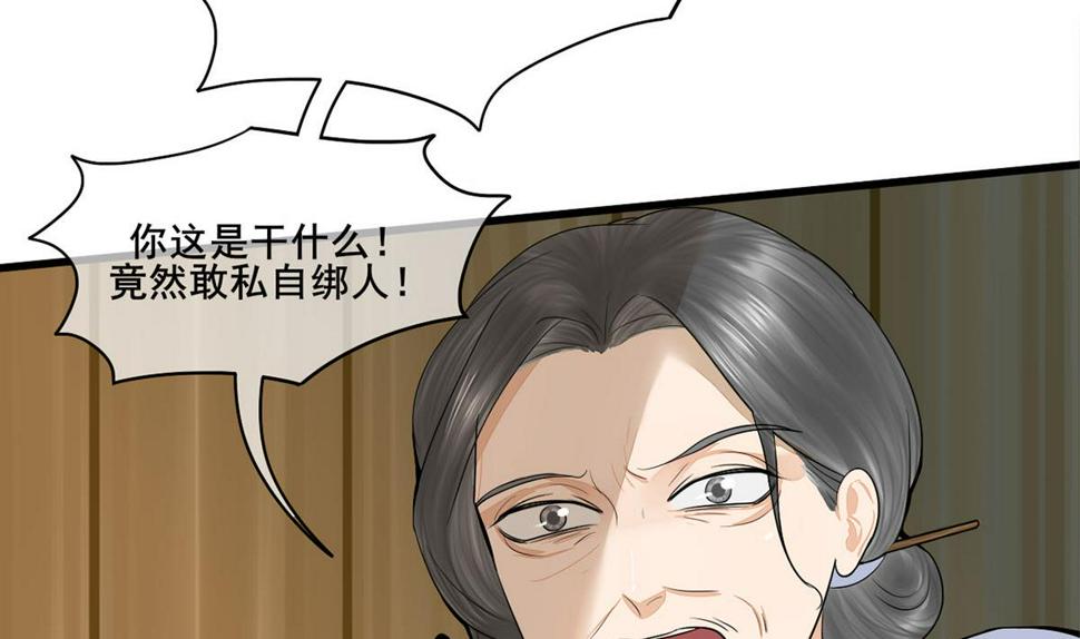 庶女有毒之锦绣未央韩漫全集-第三季 第303话 李长乐毁容无删减无遮挡章节图片 