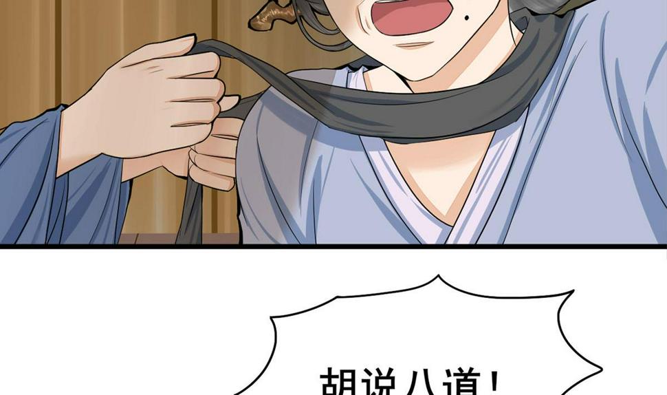 庶女有毒之锦绣未央韩漫全集-第三季 第303话 李长乐毁容无删减无遮挡章节图片 