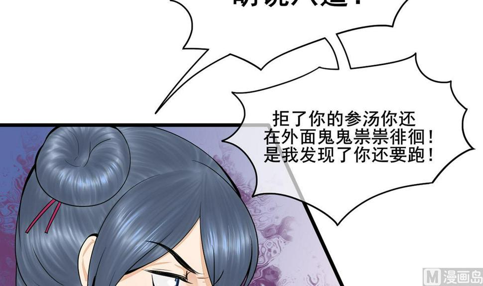 庶女有毒之锦绣未央韩漫全集-第三季 第303话 李长乐毁容无删减无遮挡章节图片 