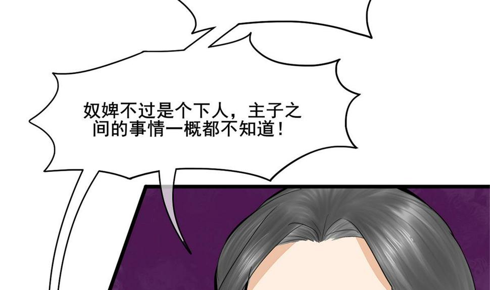 庶女有毒之锦绣未央韩漫全集-第三季 第303话 李长乐毁容无删减无遮挡章节图片 