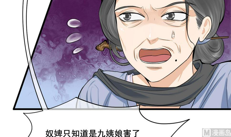 庶女有毒之锦绣未央韩漫全集-第三季 第303话 李长乐毁容无删减无遮挡章节图片 