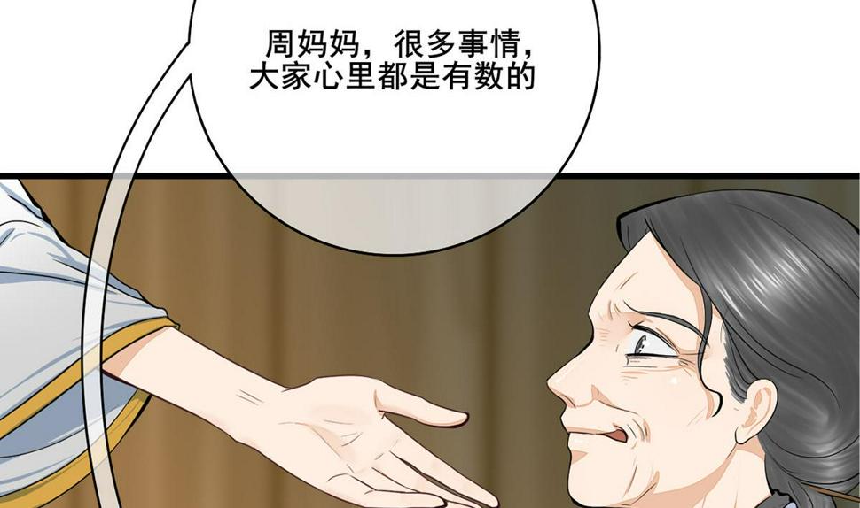 庶女有毒之锦绣未央韩漫全集-第三季 第303话 李长乐毁容无删减无遮挡章节图片 