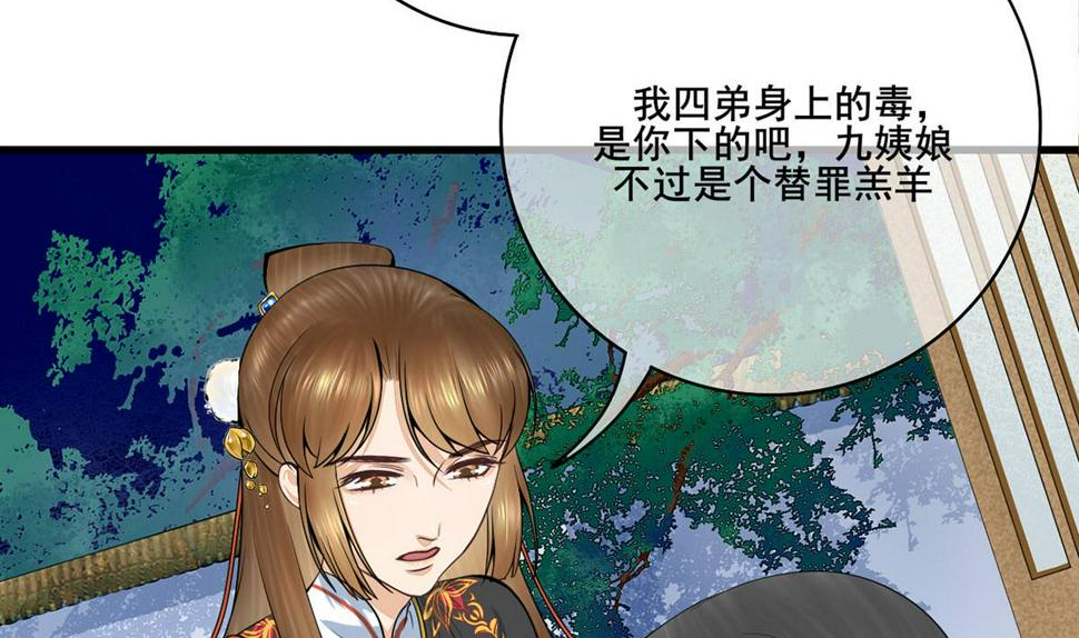 庶女有毒之锦绣未央韩漫全集-第三季 第303话 李长乐毁容无删减无遮挡章节图片 