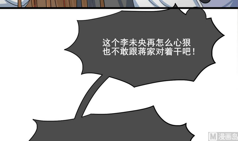 庶女有毒之锦绣未央韩漫全集-第三季 第303话 李长乐毁容无删减无遮挡章节图片 