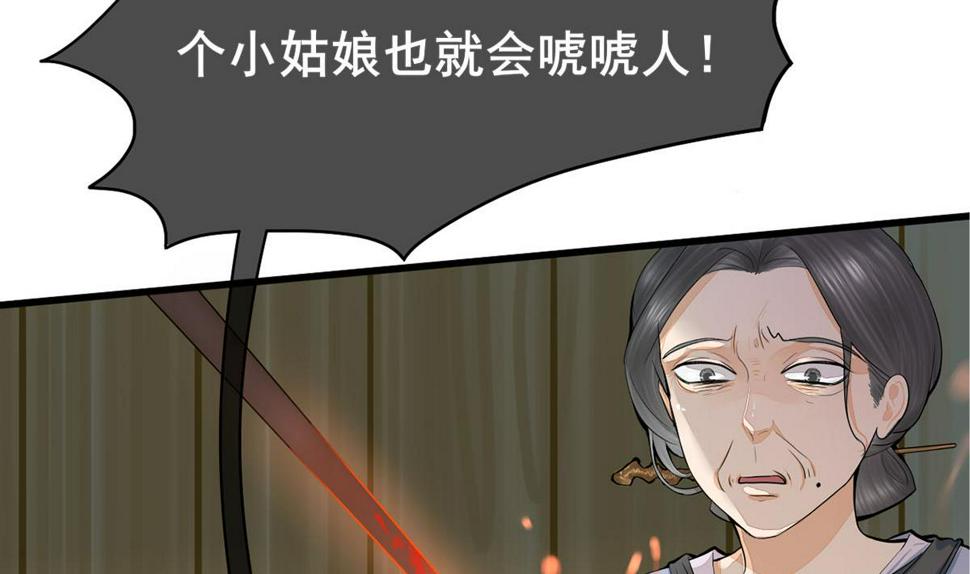 庶女有毒之锦绣未央韩漫全集-第三季 第303话 李长乐毁容无删减无遮挡章节图片 