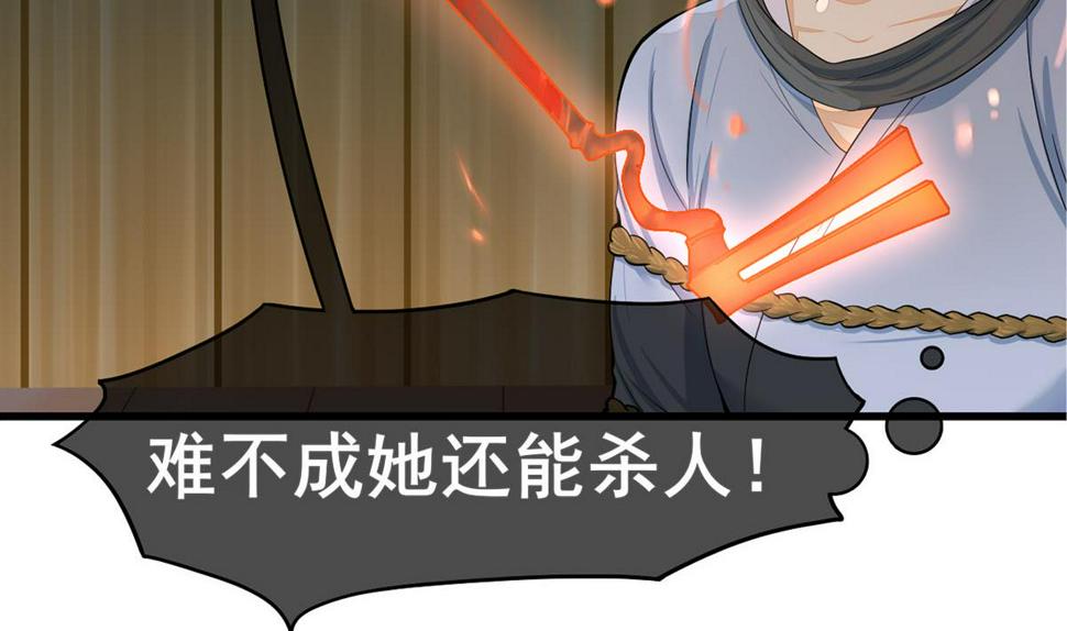 庶女有毒之锦绣未央韩漫全集-第三季 第303话 李长乐毁容无删减无遮挡章节图片 