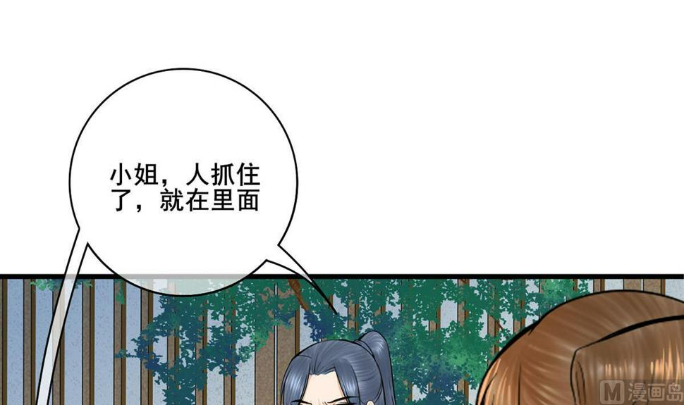 庶女有毒之锦绣未央韩漫全集-第三季 第303话 李长乐毁容无删减无遮挡章节图片 