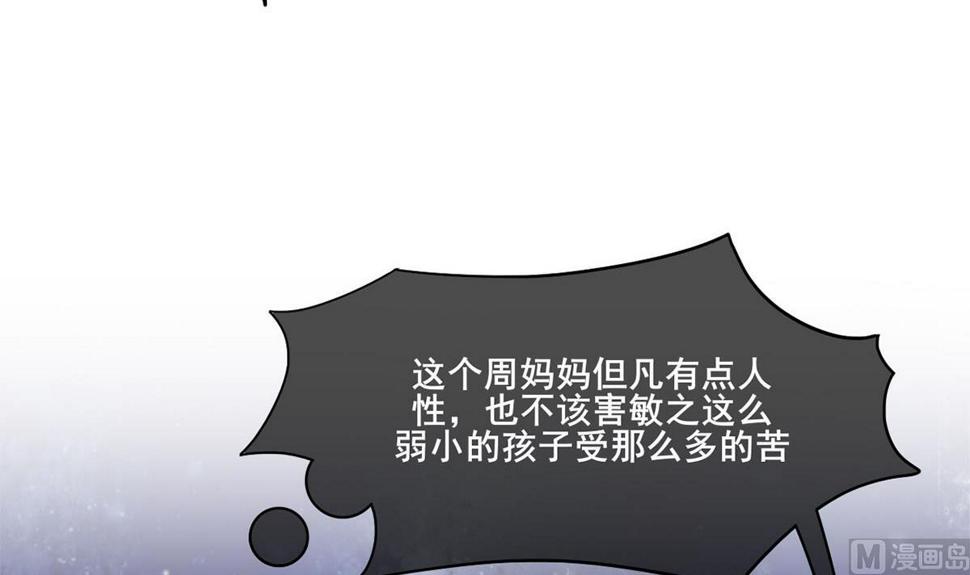 庶女有毒之锦绣未央韩漫全集-第三季 第303话 李长乐毁容无删减无遮挡章节图片 