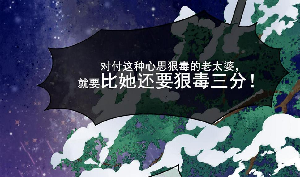 庶女有毒之锦绣未央韩漫全集-第三季 第303话 李长乐毁容无删减无遮挡章节图片 