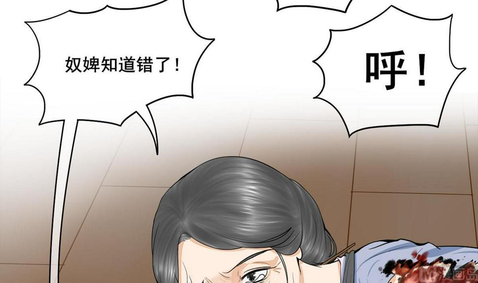庶女有毒之锦绣未央韩漫全集-第三季 第303话 李长乐毁容无删减无遮挡章节图片 