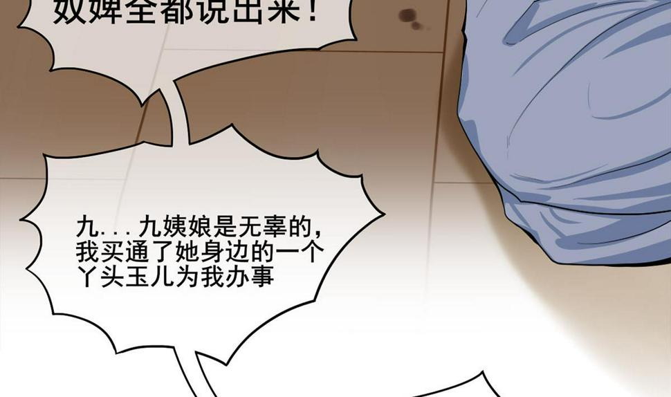庶女有毒之锦绣未央韩漫全集-第三季 第303话 李长乐毁容无删减无遮挡章节图片 