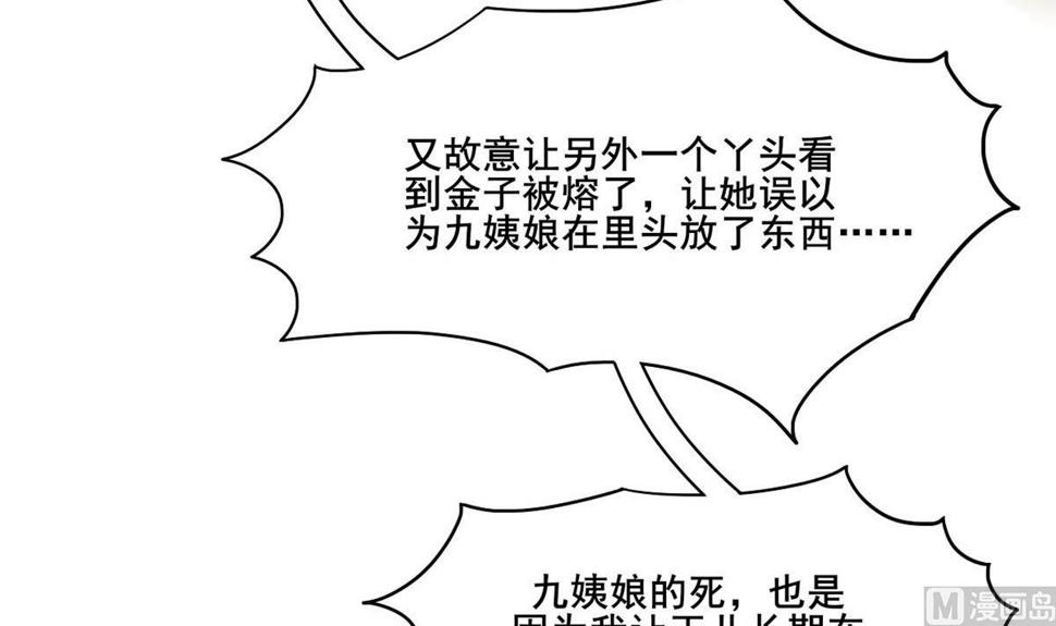 庶女有毒之锦绣未央韩漫全集-第三季 第303话 李长乐毁容无删减无遮挡章节图片 