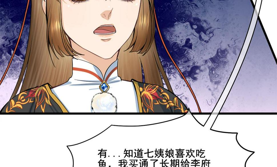 庶女有毒之锦绣未央韩漫全集-第三季 第303话 李长乐毁容无删减无遮挡章节图片 