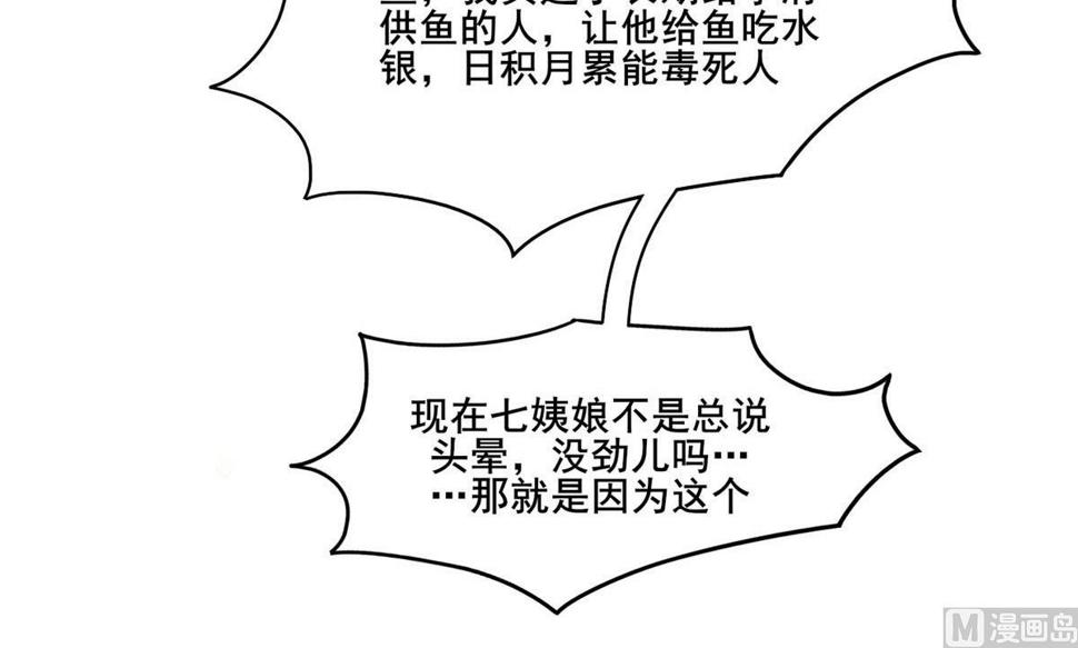 庶女有毒之锦绣未央韩漫全集-第三季 第303话 李长乐毁容无删减无遮挡章节图片 