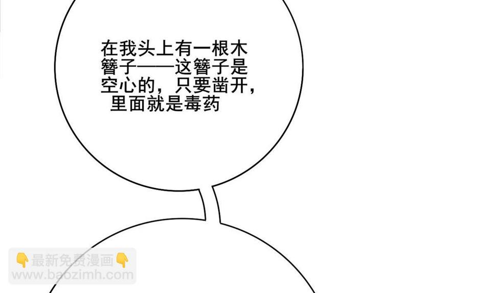 庶女有毒之锦绣未央韩漫全集-第三季 第303话 李长乐毁容无删减无遮挡章节图片 