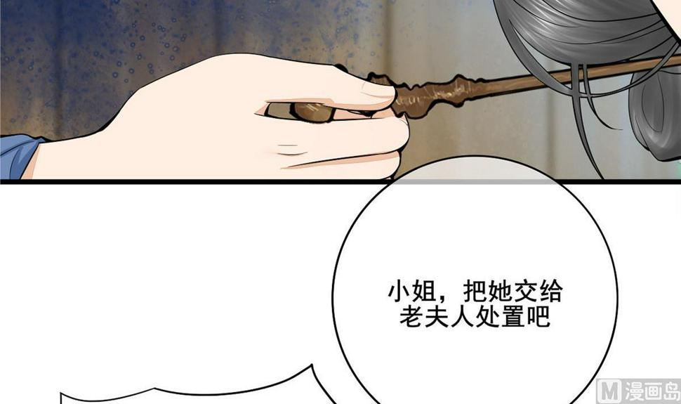 庶女有毒之锦绣未央韩漫全集-第三季 第303话 李长乐毁容无删减无遮挡章节图片 