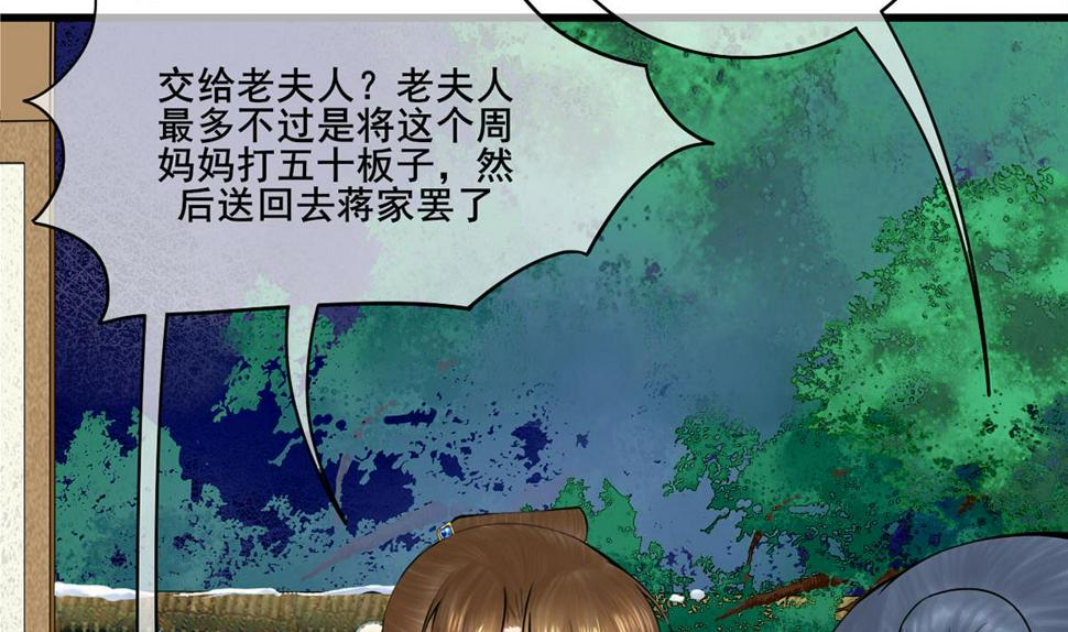 庶女有毒之锦绣未央韩漫全集-第三季 第303话 李长乐毁容无删减无遮挡章节图片 