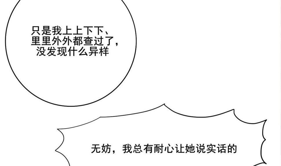 庶女有毒之锦绣未央韩漫全集-第三季 第303话 李长乐毁容无删减无遮挡章节图片 