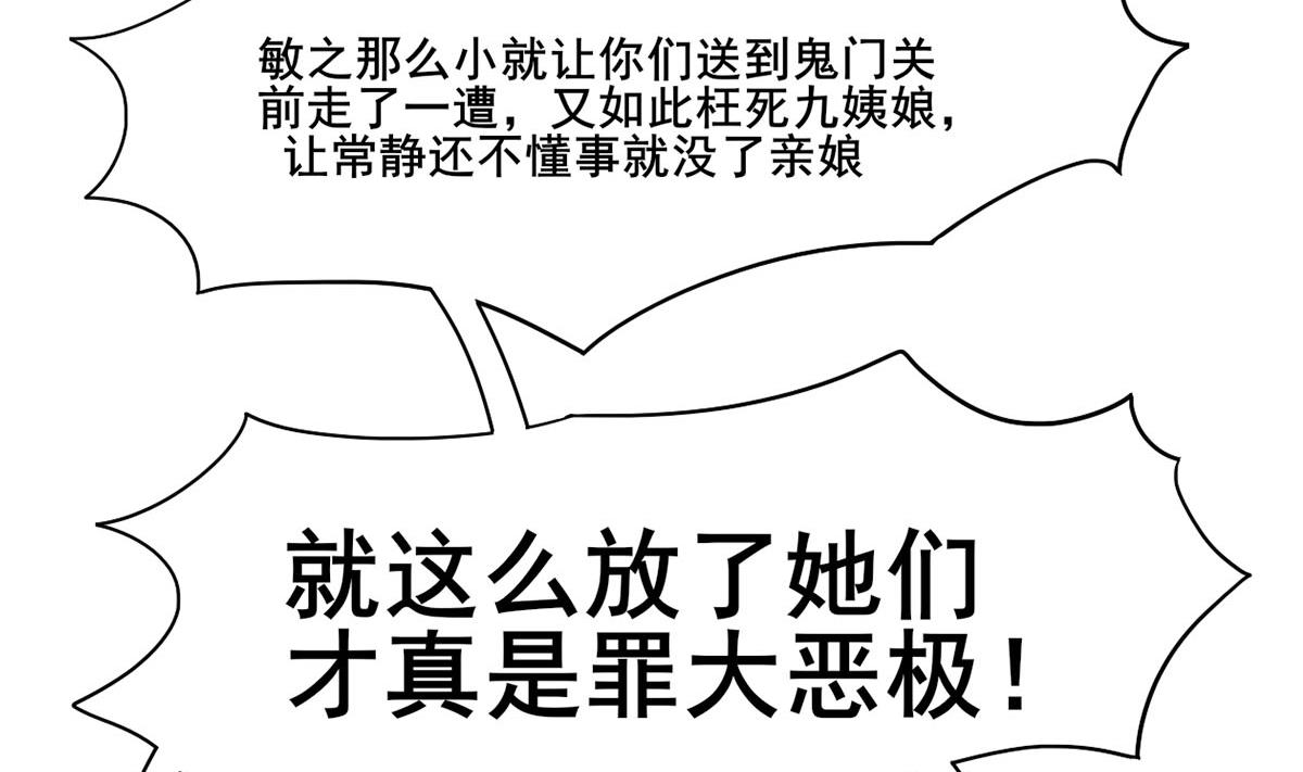 庶女有毒之锦绣未央韩漫全集-第三季 第303话 李长乐毁容无删减无遮挡章节图片 