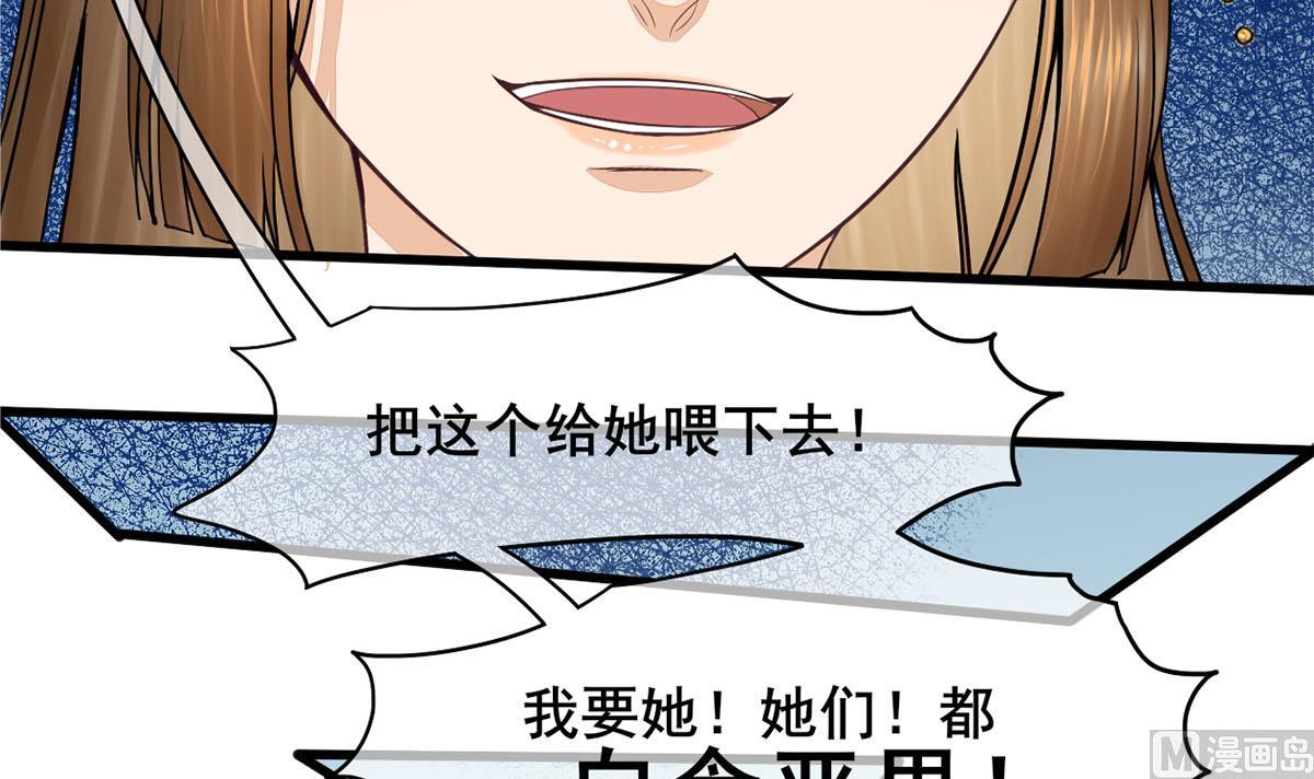 庶女有毒之锦绣未央韩漫全集-第三季 第303话 李长乐毁容无删减无遮挡章节图片 