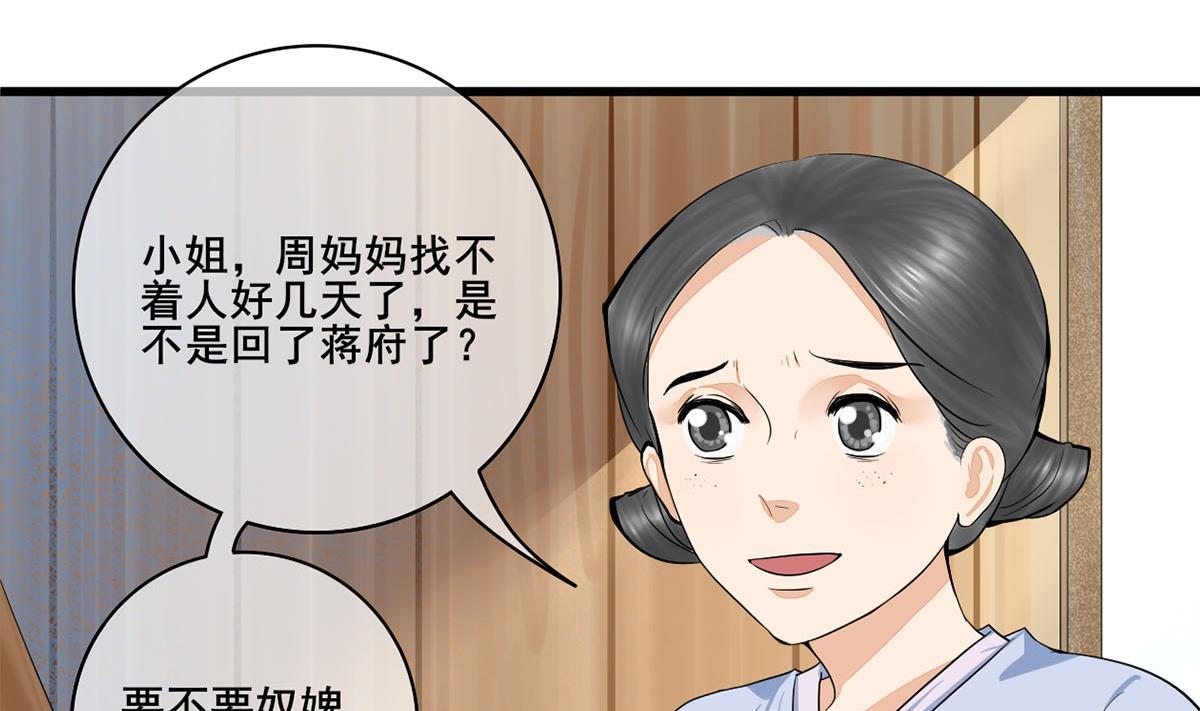 庶女有毒之锦绣未央韩漫全集-第三季 第303话 李长乐毁容无删减无遮挡章节图片 