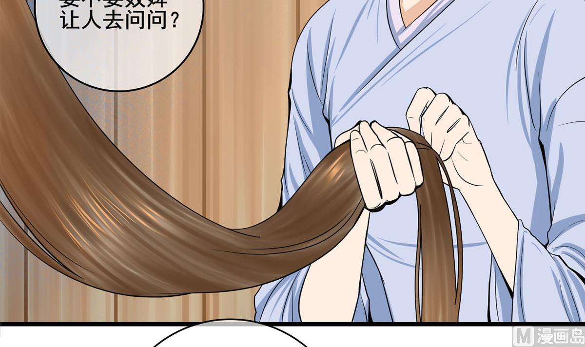 庶女有毒之锦绣未央韩漫全集-第三季 第303话 李长乐毁容无删减无遮挡章节图片 