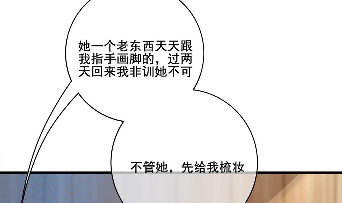 庶女有毒之锦绣未央韩漫全集-第三季 第303话 李长乐毁容无删减无遮挡章节图片 