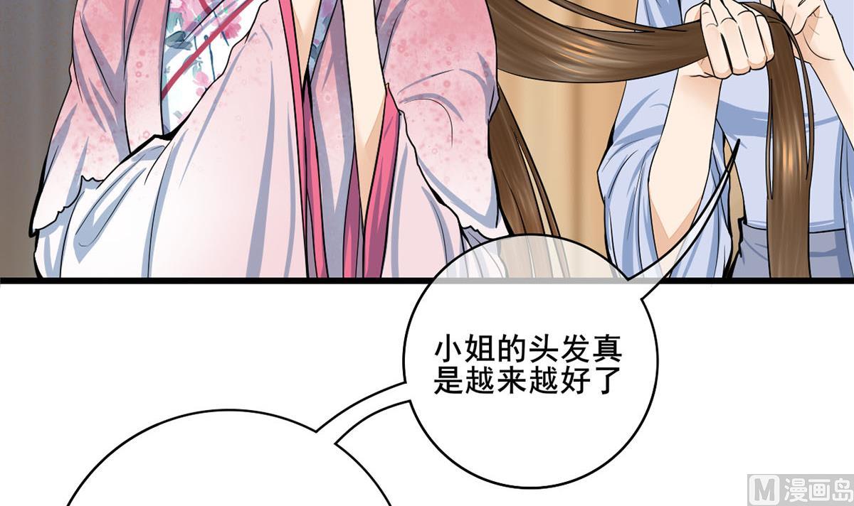 庶女有毒之锦绣未央韩漫全集-第三季 第303话 李长乐毁容无删减无遮挡章节图片 