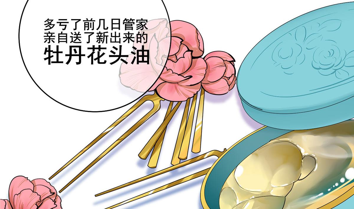 庶女有毒之锦绣未央韩漫全集-第三季 第303话 李长乐毁容无删减无遮挡章节图片 