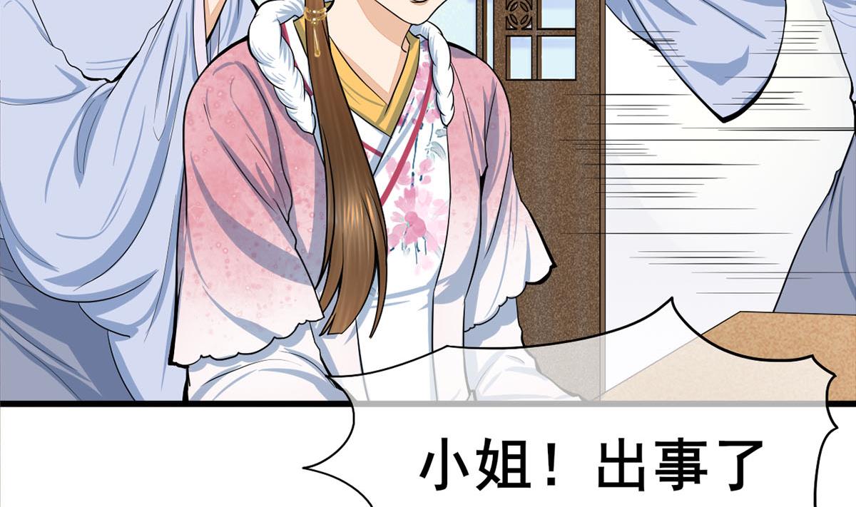 庶女有毒之锦绣未央韩漫全集-第三季 第303话 李长乐毁容无删减无遮挡章节图片 
