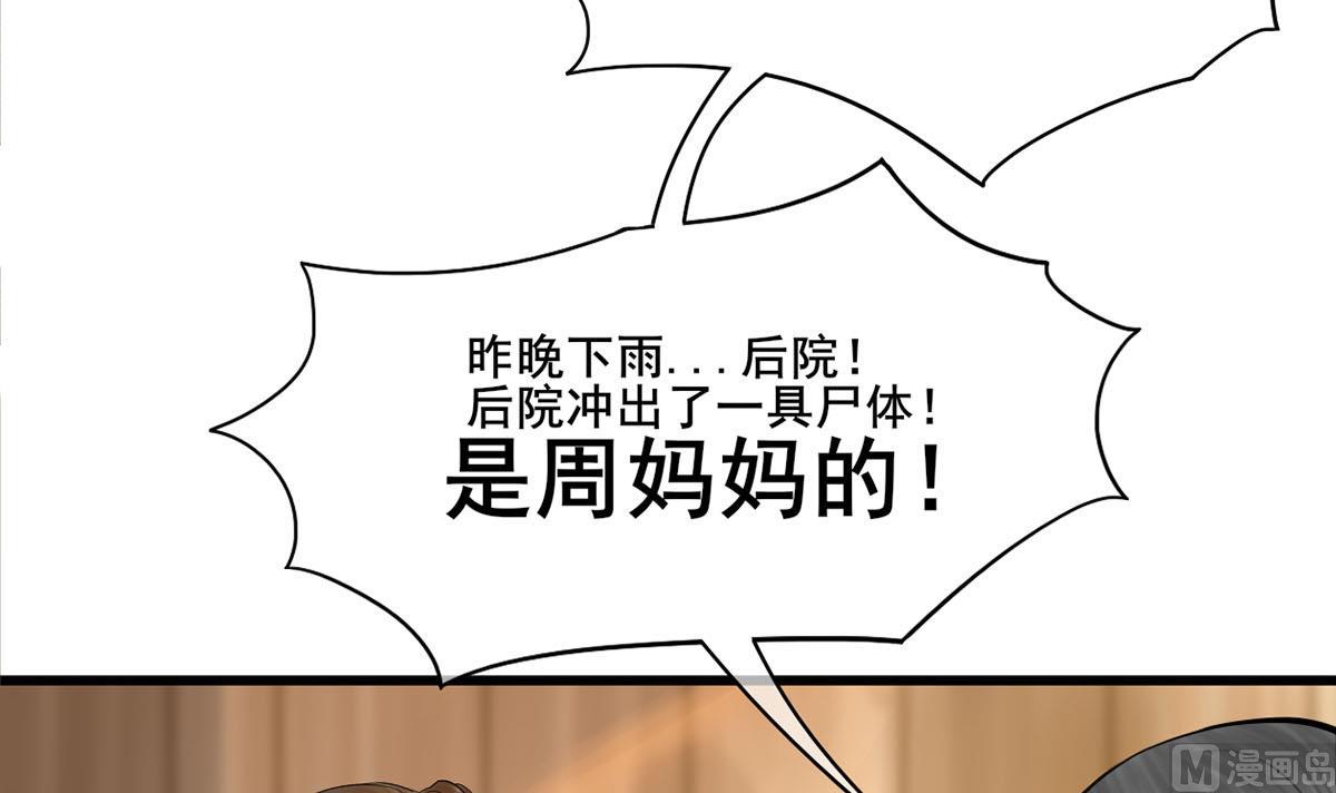 庶女有毒之锦绣未央韩漫全集-第三季 第303话 李长乐毁容无删减无遮挡章节图片 