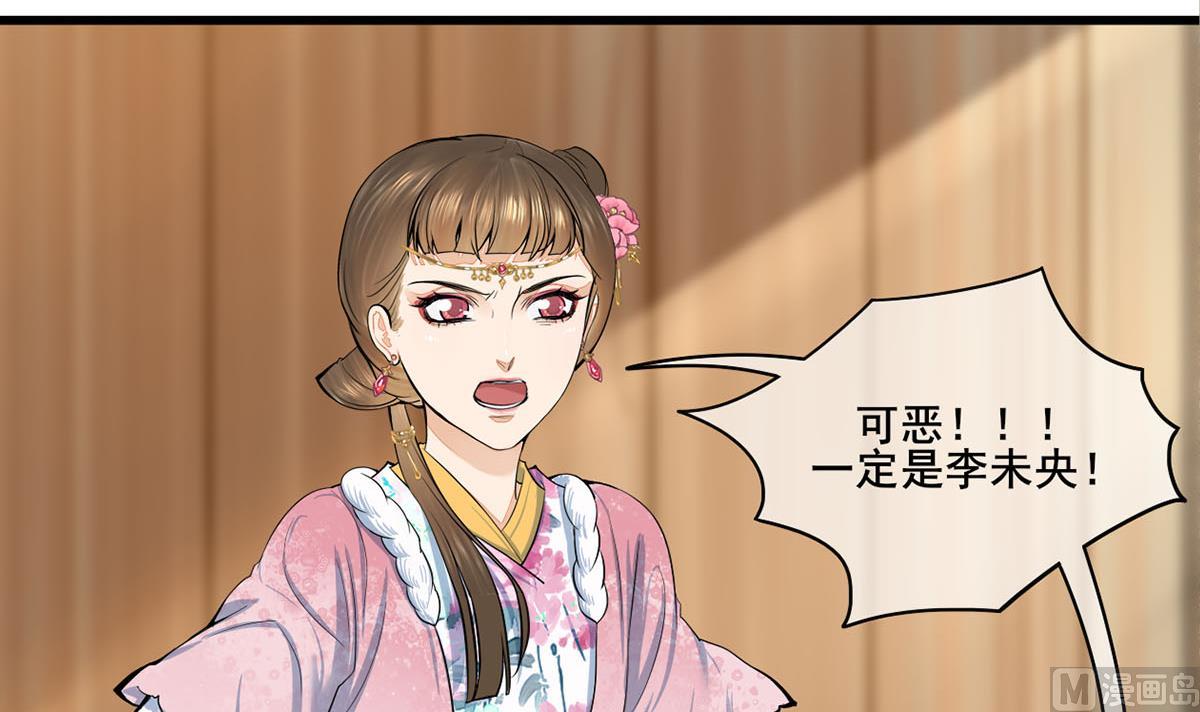 庶女有毒之锦绣未央韩漫全集-第三季 第303话 李长乐毁容无删减无遮挡章节图片 