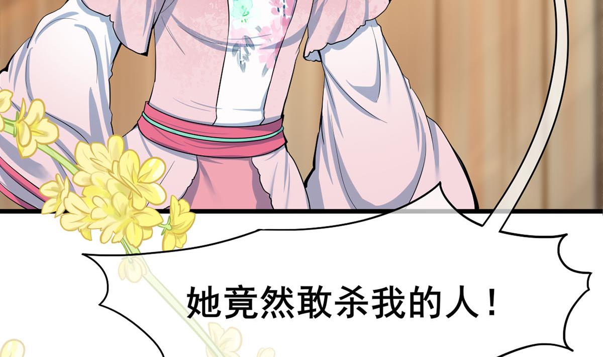 庶女有毒之锦绣未央韩漫全集-第三季 第303话 李长乐毁容无删减无遮挡章节图片 