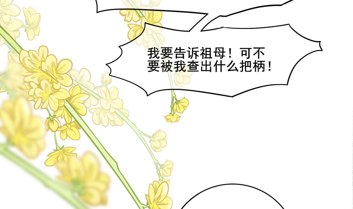 庶女有毒之锦绣未央韩漫全集-第三季 第303话 李长乐毁容无删减无遮挡章节图片 