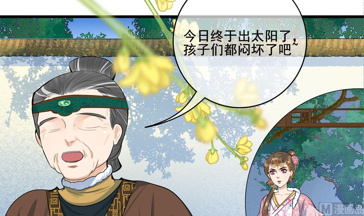 庶女有毒之锦绣未央韩漫全集-第三季 第303话 李长乐毁容无删减无遮挡章节图片 
